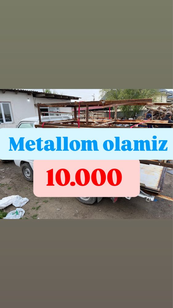 Metallom 10.000 So’mdan b/u metal qayta ishlash Приём металолома