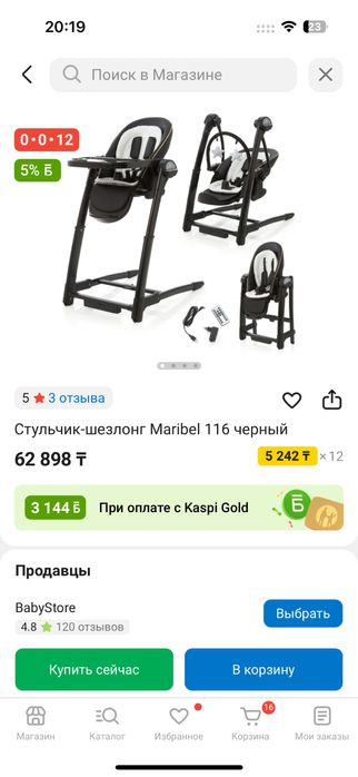 Стулья детский 2 в1 шезлонг