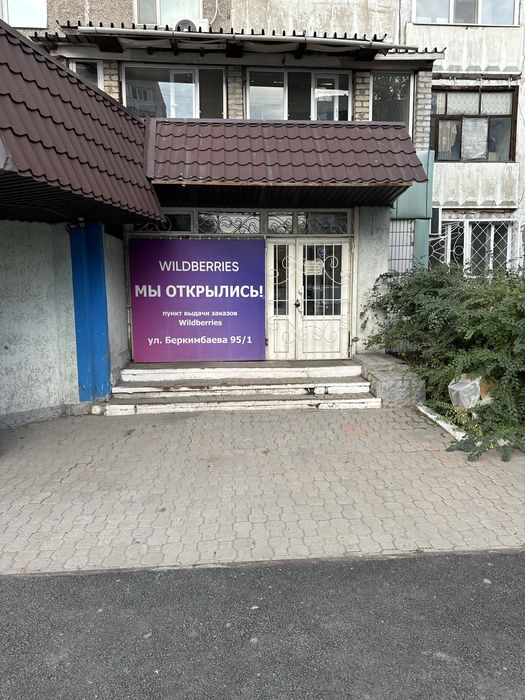 Помешения 8 мкр меркурий