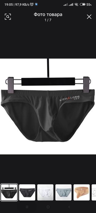 Мужские трусы новые