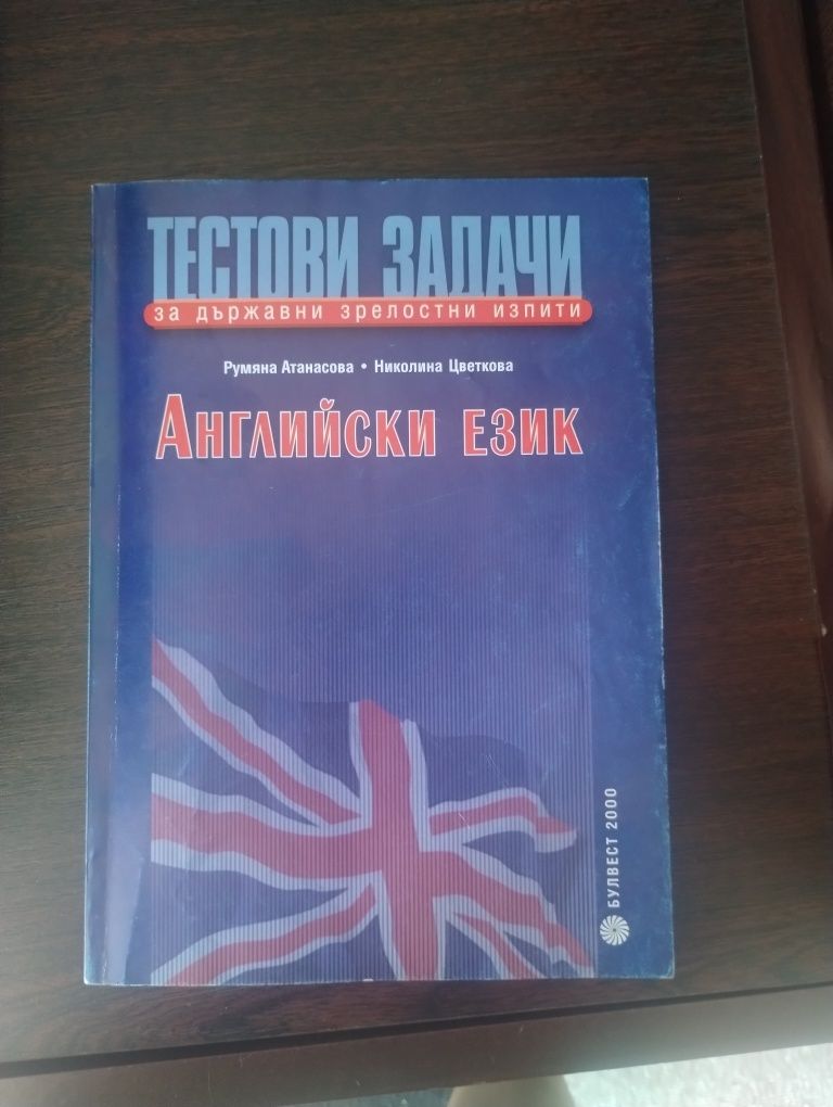 Комплект учебници