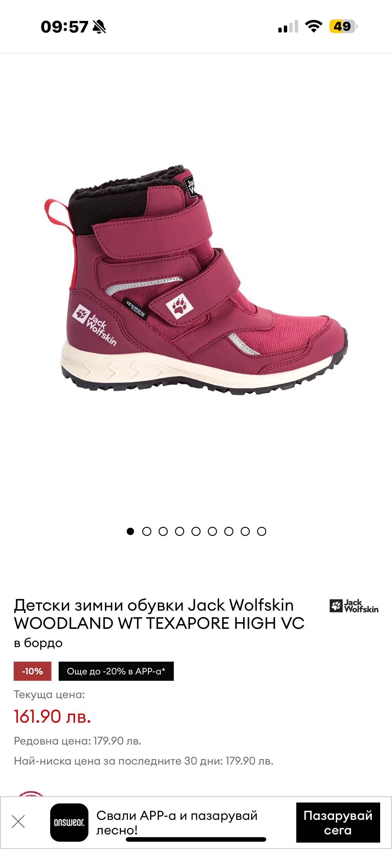 Детски Ботуши Jack Wolfskin 27