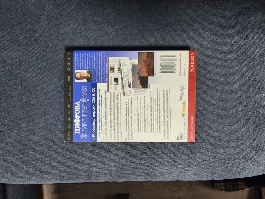 Цифрова фотография с Photoshop версии CS6 и CC