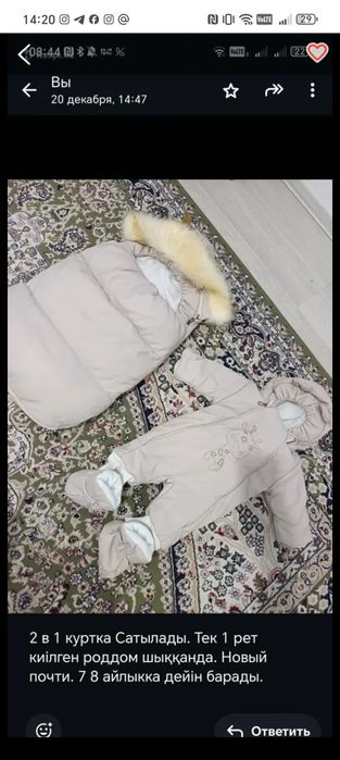 Комбинизион 2 в 1. Тап таза. Новый. 1 кидик роддом шыққанда