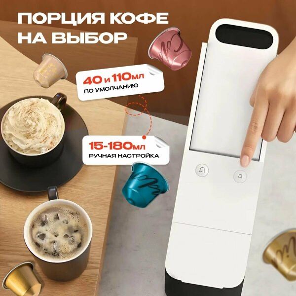 Кофемашина капсульная Xiaomi Mijia N1 (S1301), nespresso