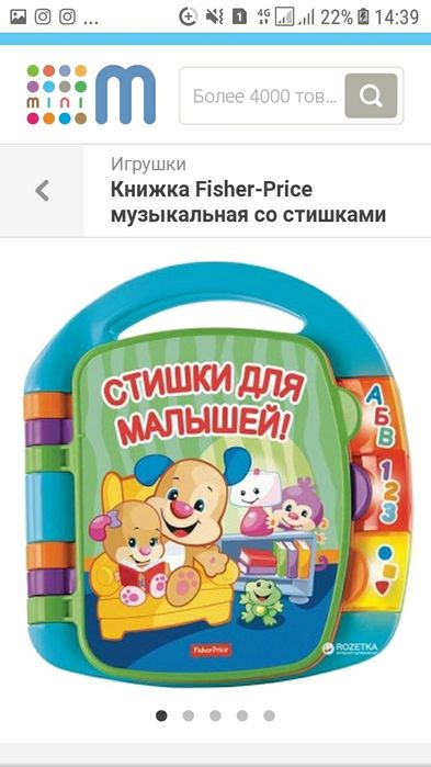 Музыкальная книжка со стишками Fisher Praice.