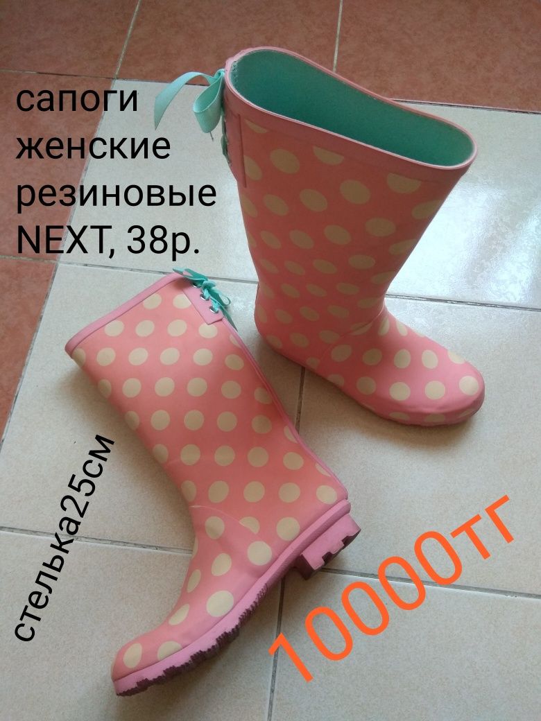 Резиновые сапоги 38р, женские, можно девочке NEXT, стильные