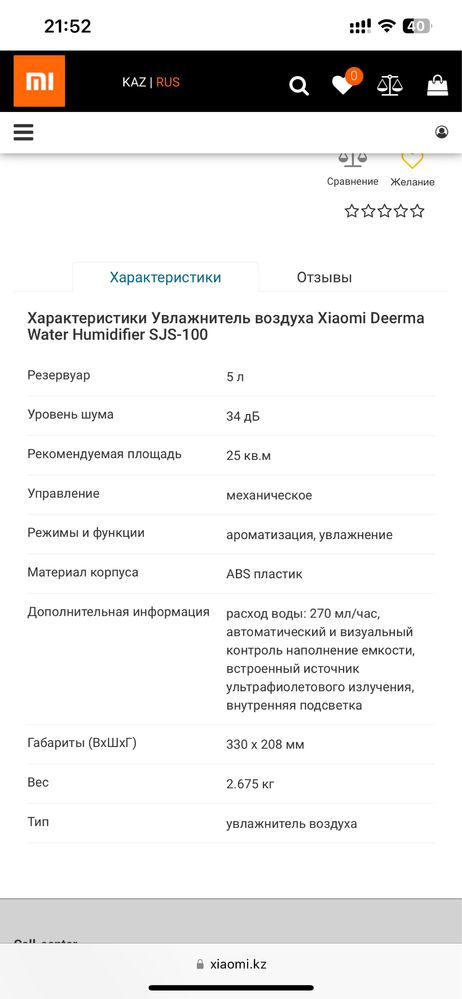 Продам увлажнитель воздуха Xiaomi Mi Deerma SJS100