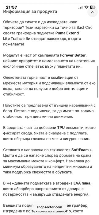 Мъжки обувки PUMA extended trail orginal ПРОМО ЦЕНА ЗА НЯКОЛКО ДНИ!!!