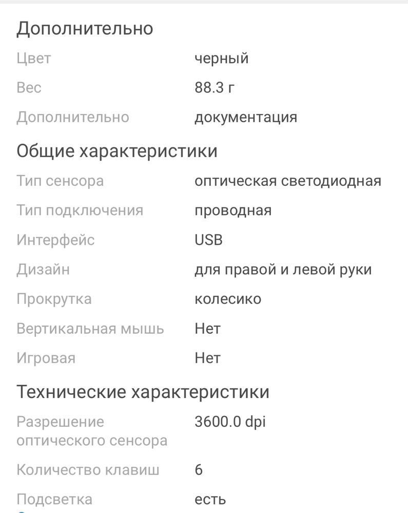 Мышка