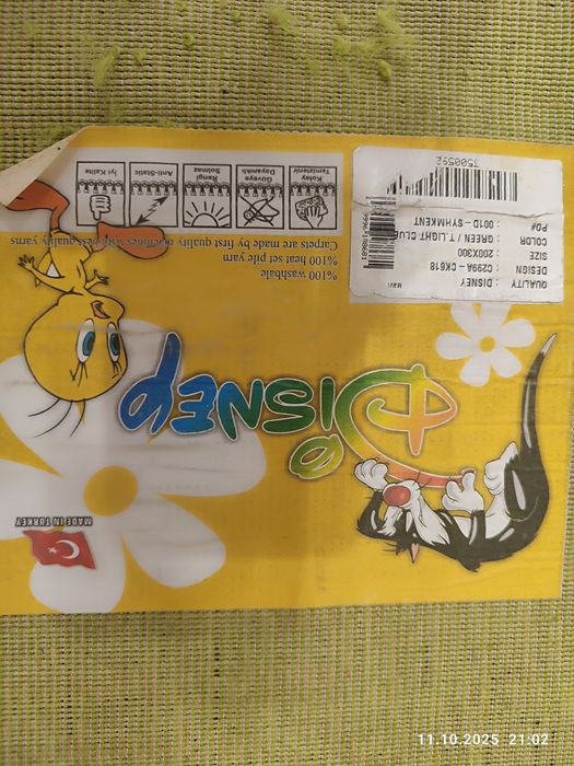 Ковер в детскую 2*3