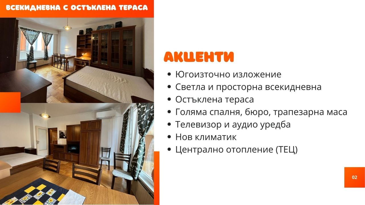 Дава се под наем Едностаен апартамент в София, Младост 3 - 50 кв.м за 443.7 € - Снимка #1