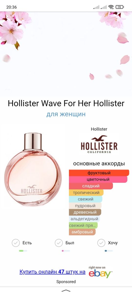 Hollister Wave For Her Hollister женский парфюм