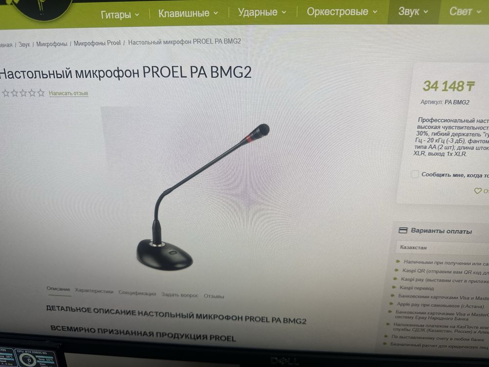 Микрофон Proel bmg2