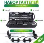 Гантел Штанга Набор оптом 55кг 50кг 30кг 20кг 15кг