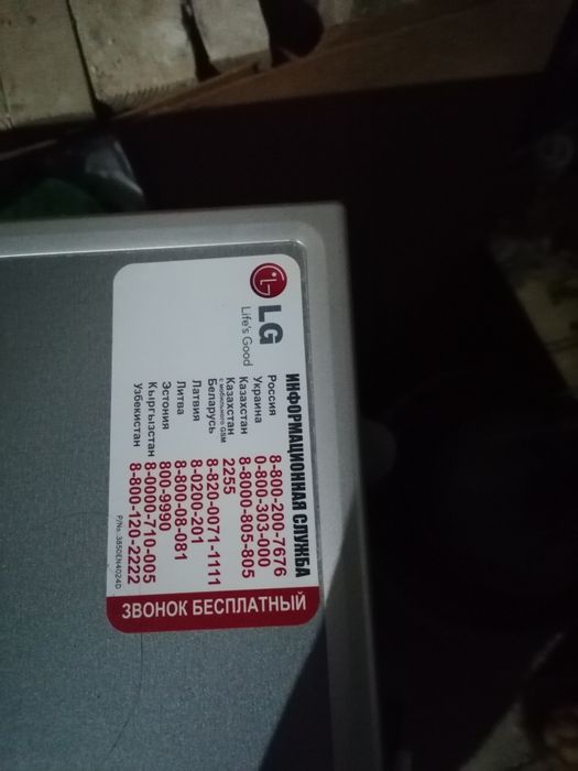 Стиральная машина LG, б/у