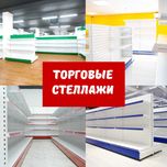 Металлический стеллаж, полка стеллаж, metall stellaj, raf tokchasi