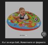 Кът за игра - джунгла !