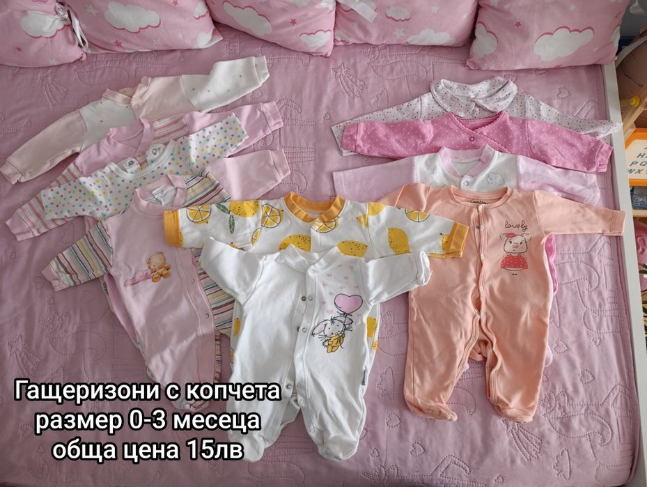 Бебешки дрехи - 0-3 месеца