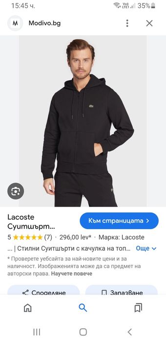 Lacoste Classic Fit Full Zip 5 - L НОВО! ОРИГИНАЛ! Качулка с цял цип!