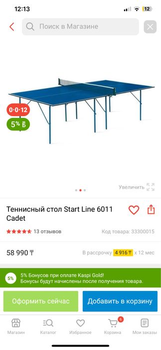 Продам настольный тенис детский