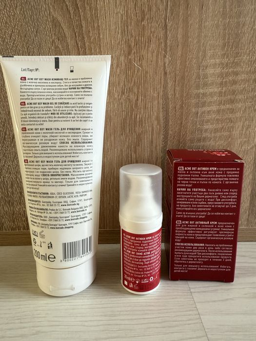 BIOTRADE ACNE OUT OXY WASH измивен гел 200ml, ACNE OUT Крем против акн