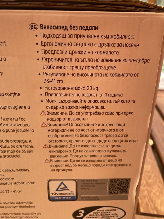 Четириколка за момиченце