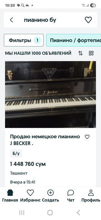 Пианино б/у сотилади продается