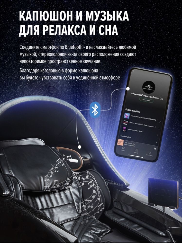Массажное кресло для дома iSpace i-700 — с капюшоном, 4D массажем