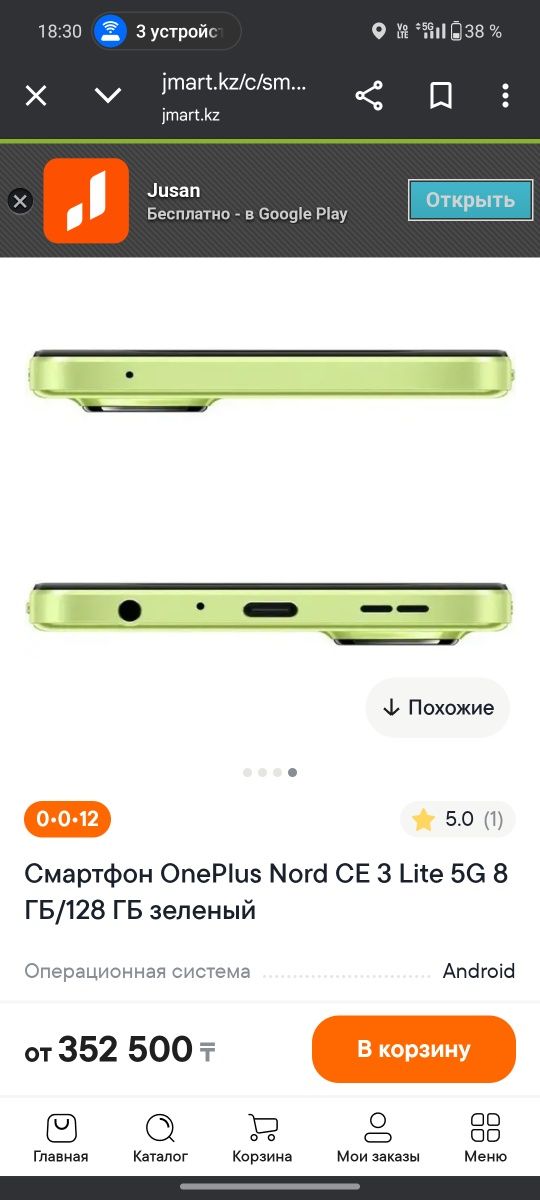 Обменяю One plus Nord CE 3 lite 5G 16/256 полный комплект