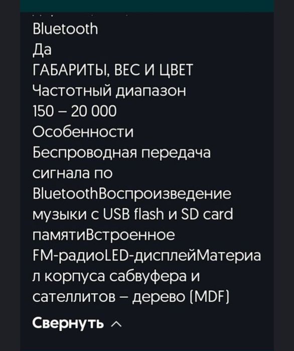 Самвуфер     2.1   продам.