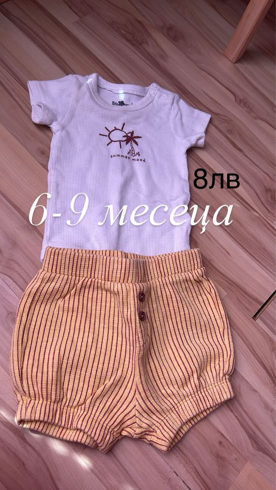 Дрехи за момче 6-9