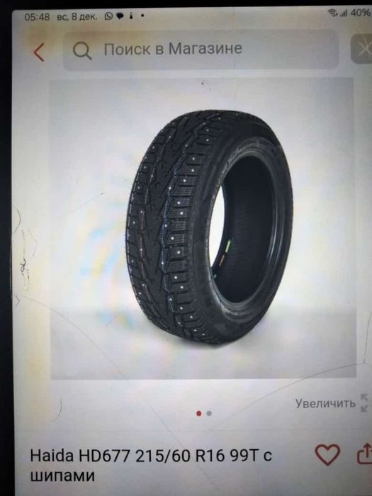 Продам срочно !