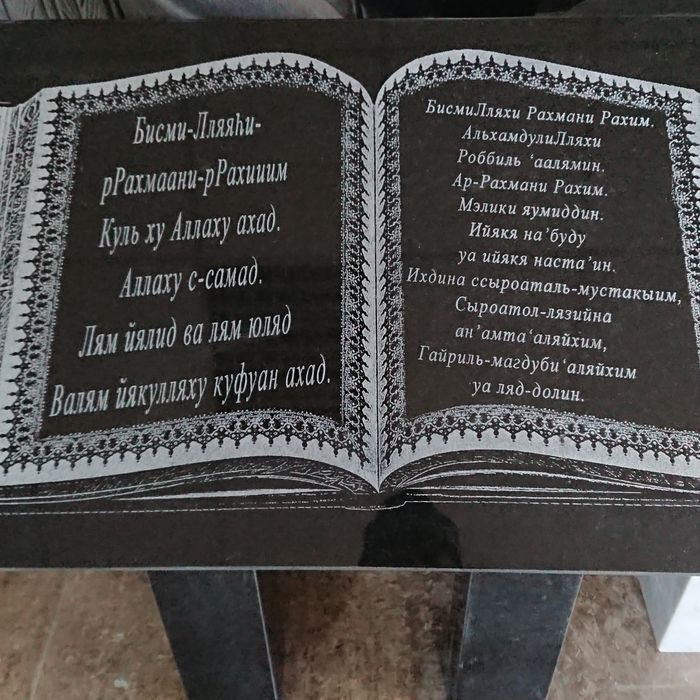 Полумесяцы и купола на мазары