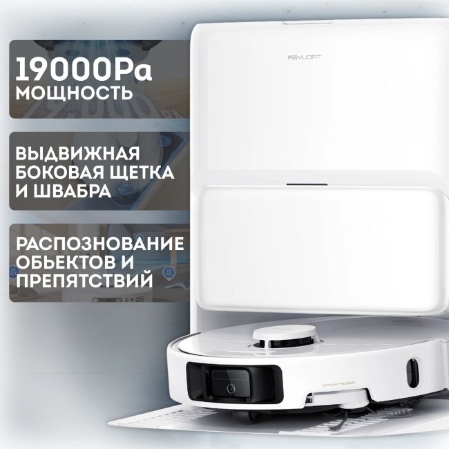 Робот-пылесос TROUVER Robot Vacuum P50 Ultra