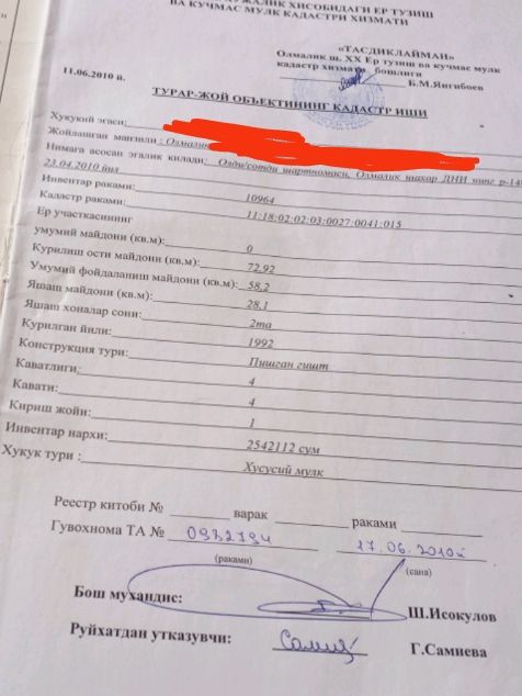 Продается 2-ух комнатная квартира