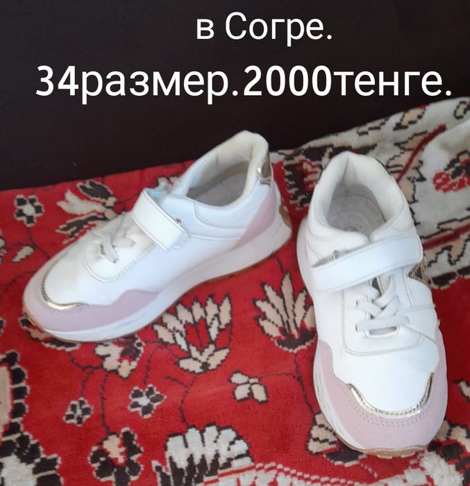Продам красовки детские