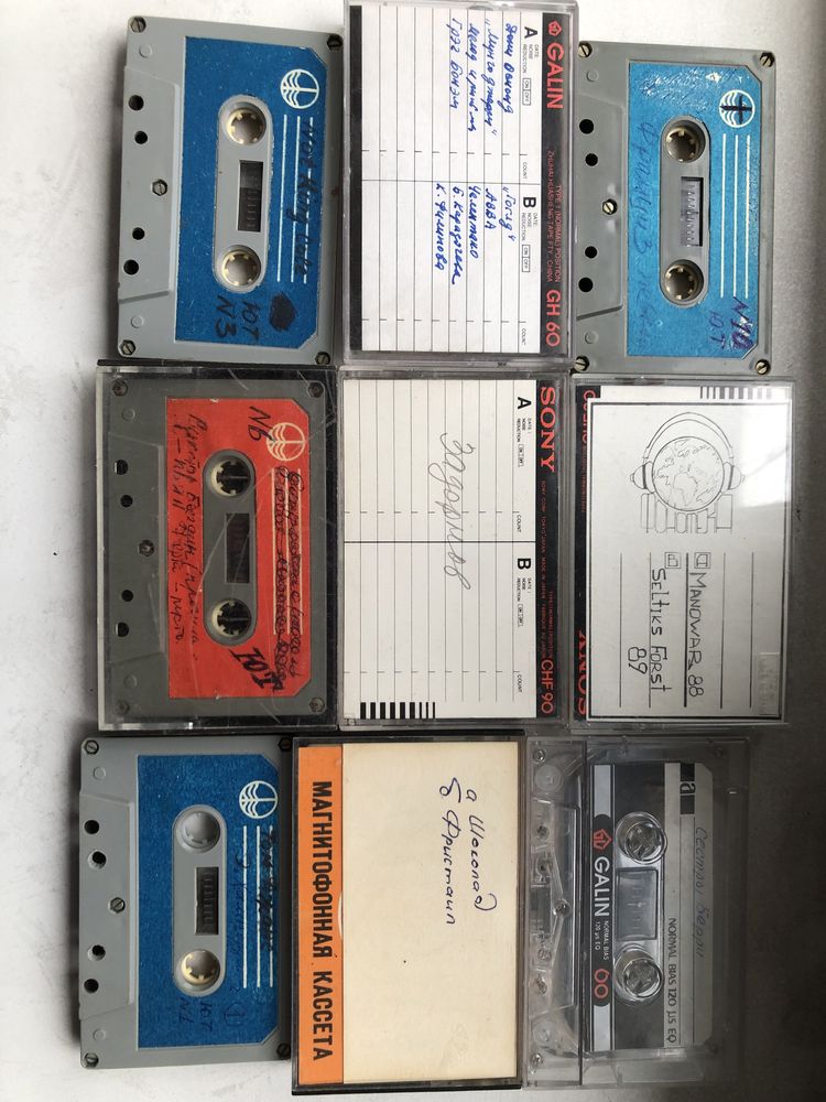 Аудиокассеты с записями на Магнитофон.