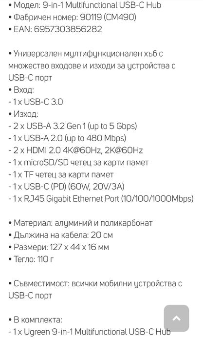 Ugreen 9-in-1 Multifunctional USB-C Hub CM490