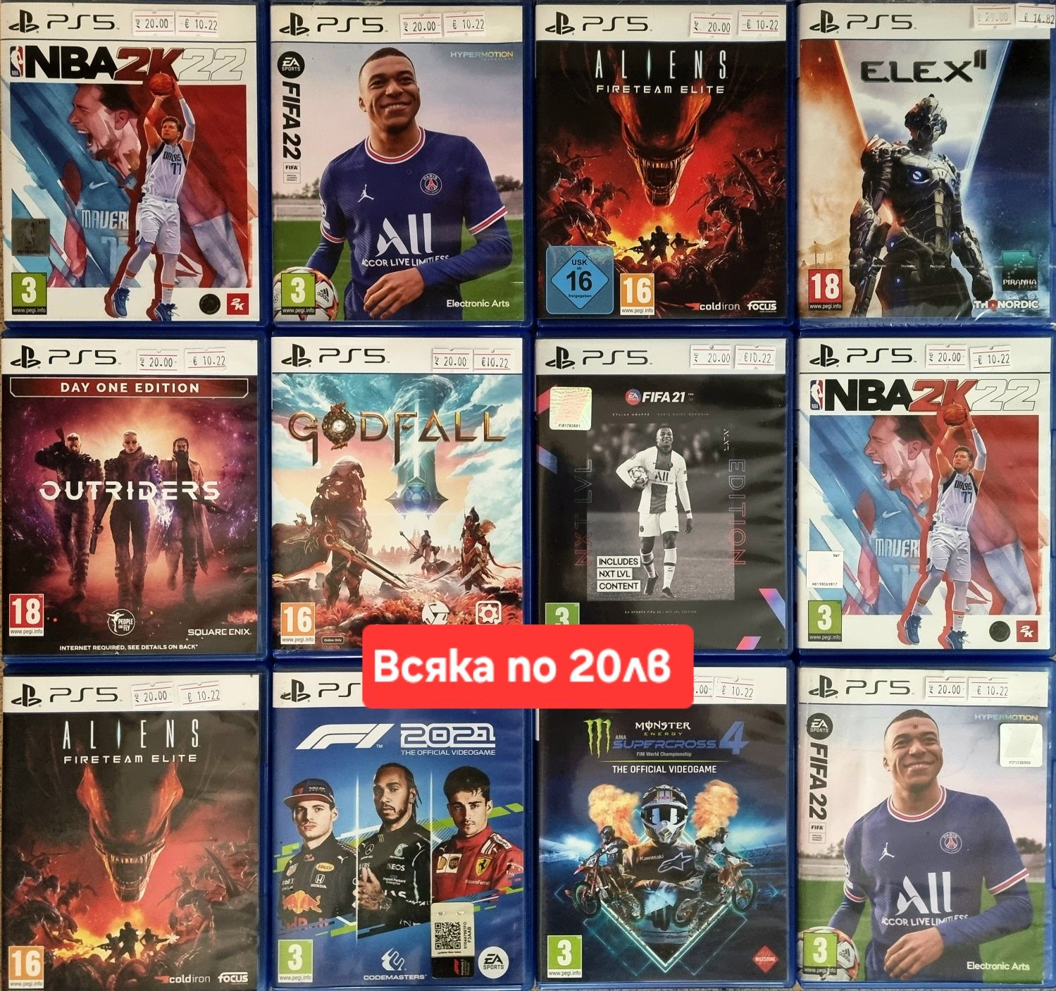 Игри за PS5 Всяка по 20лв