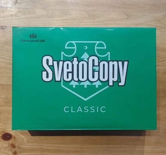 Бумага А4 светокопии classic