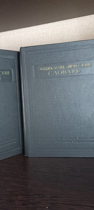 Энциклопедический и философский словарь