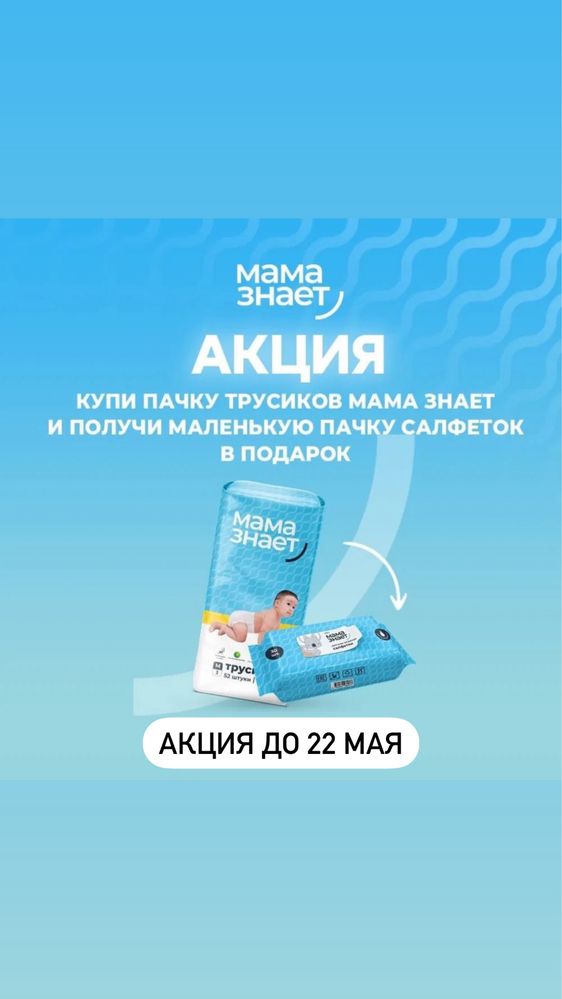 Мама знает, Baybee, Mommy baby подгузники, трусики, памперсы