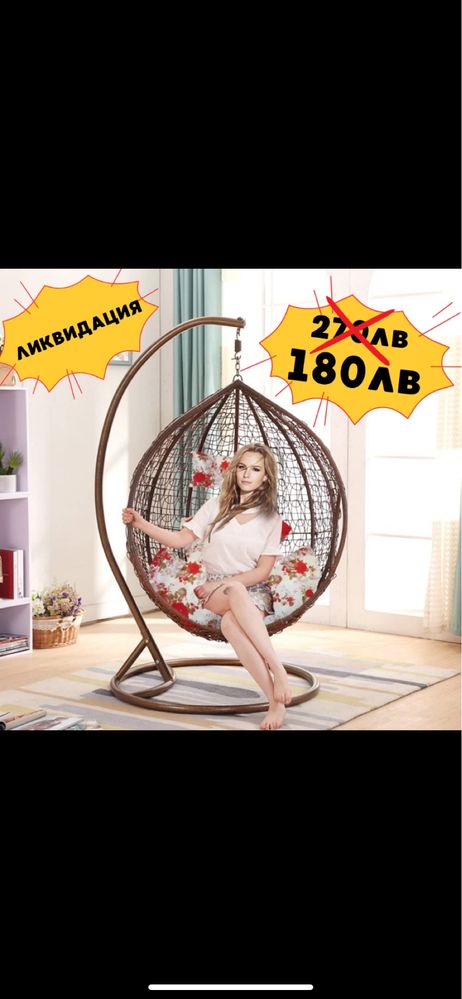 Градинска люлка тип гнездо, люлка яйце.