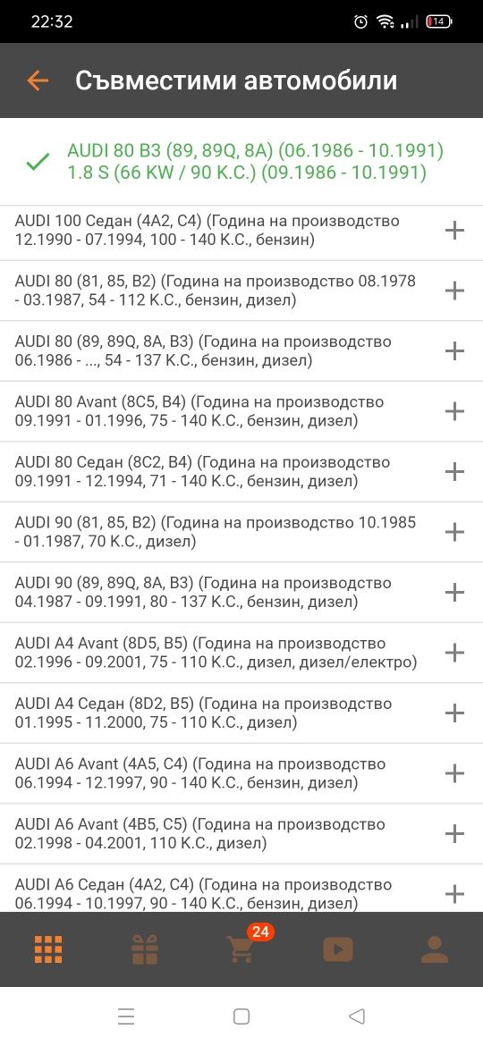 Водна помпа INA за VW, Audi, Seat,
