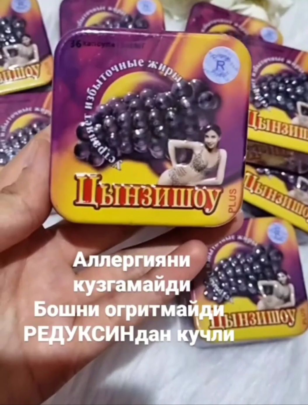 Цынзишоу vazn yo'qotish