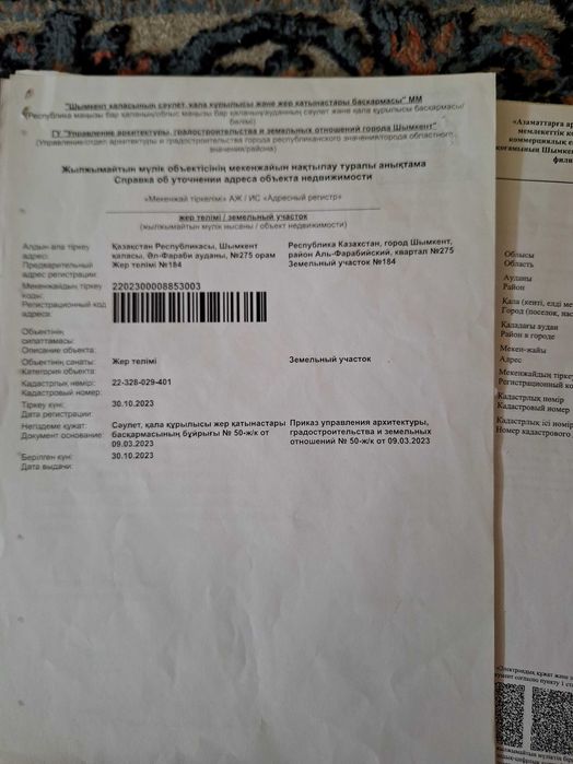 Земельный участок продаю