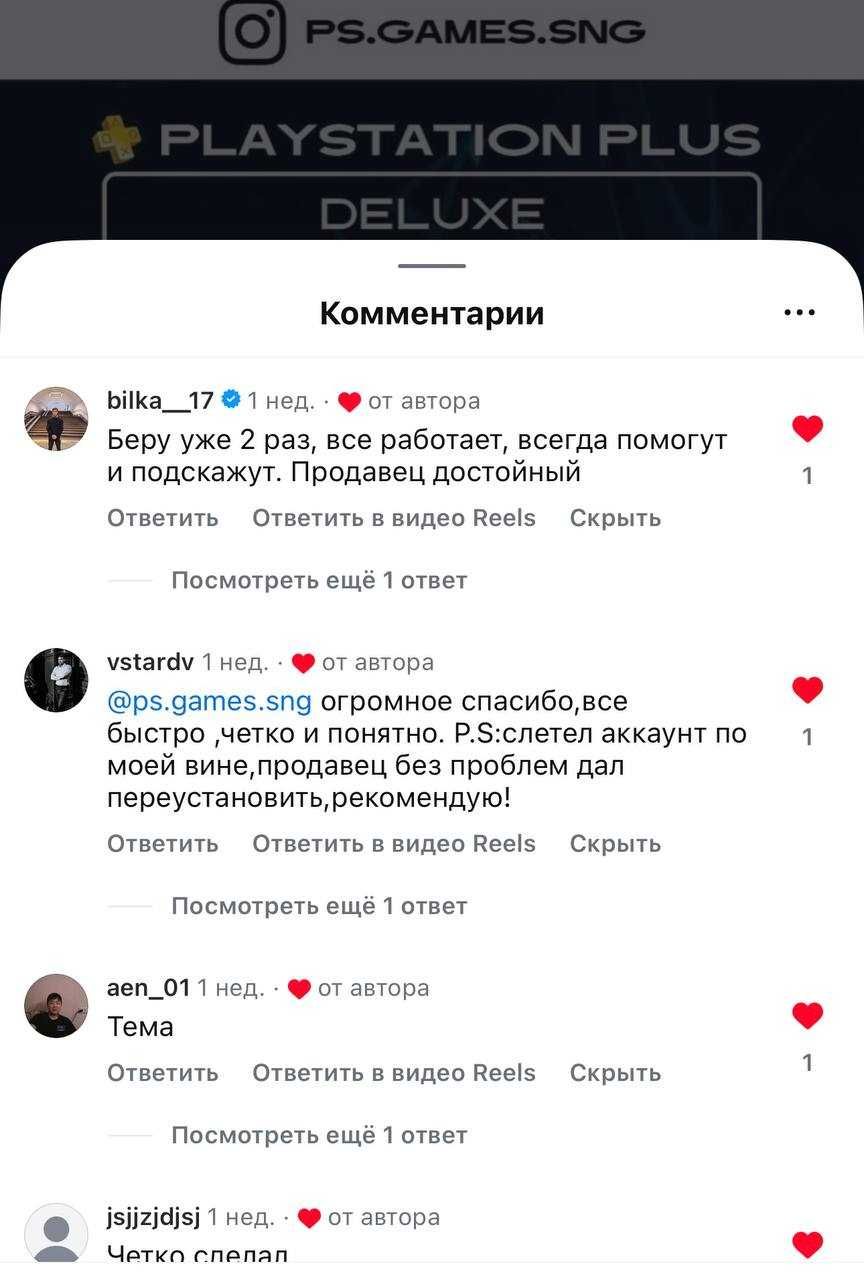 PS Plus PREMIUM + GamePass Ultimate !! ИГРЫ PS5 PS4/Создание Аккаунта
