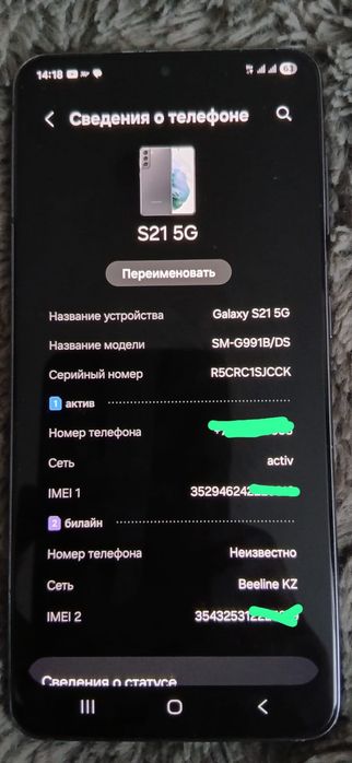 Продам,но желательно Обмен на S 22, S 23, S 24