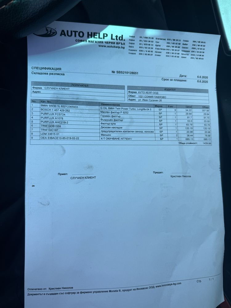 Bmw e 61 525 230hp с чип